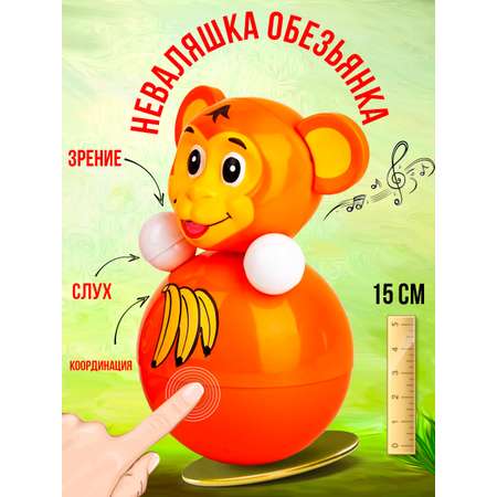 Игрушка Котовские неваляшки неваляшка