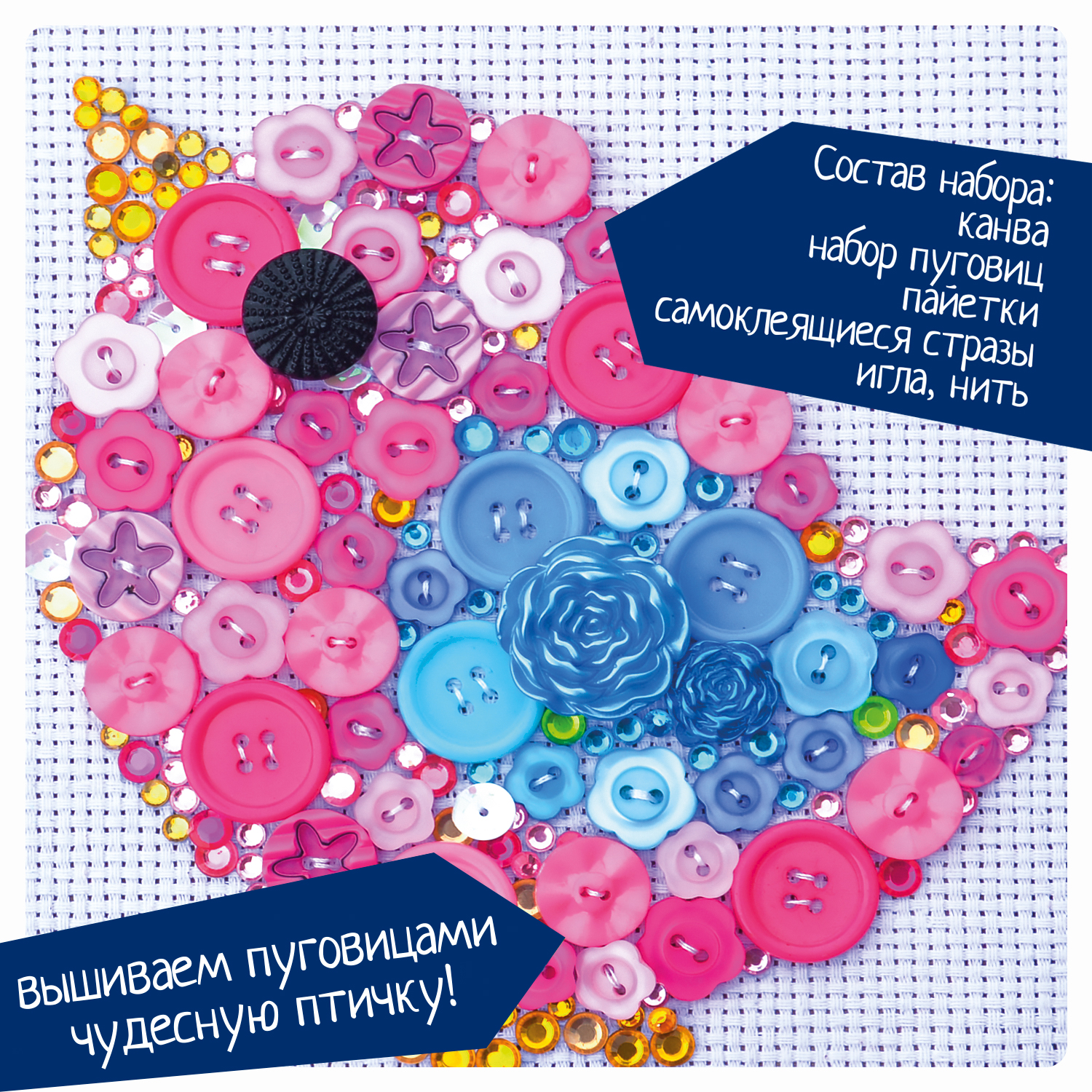 Картина из пуговиц Bondibon - фото 2