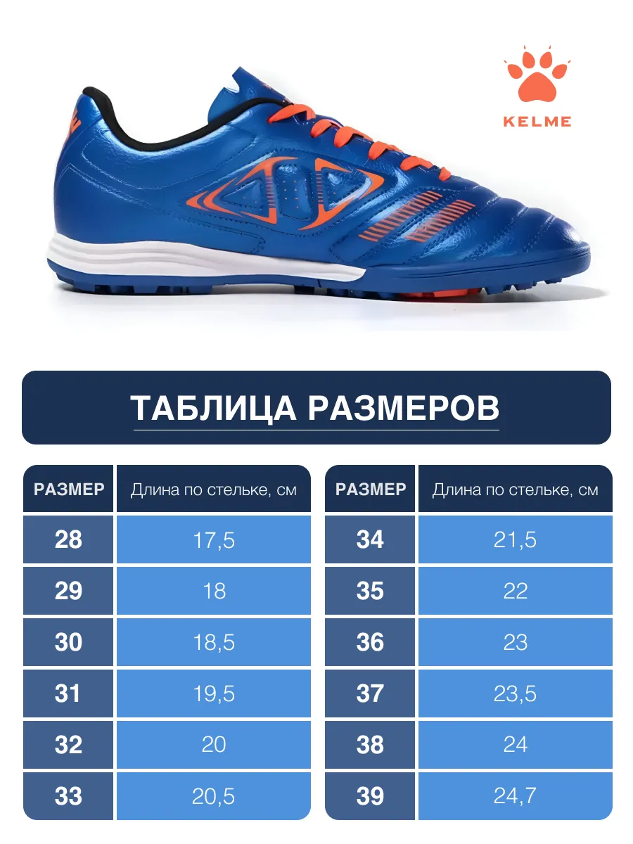 Бутсы KELME 8521ZX3701-417 - фото 5