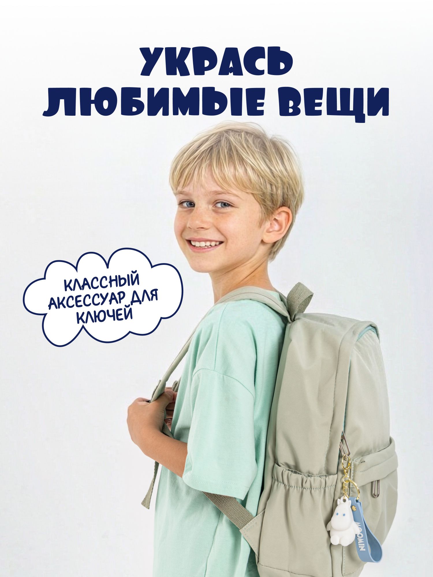 Брелок Moomin - фото 3