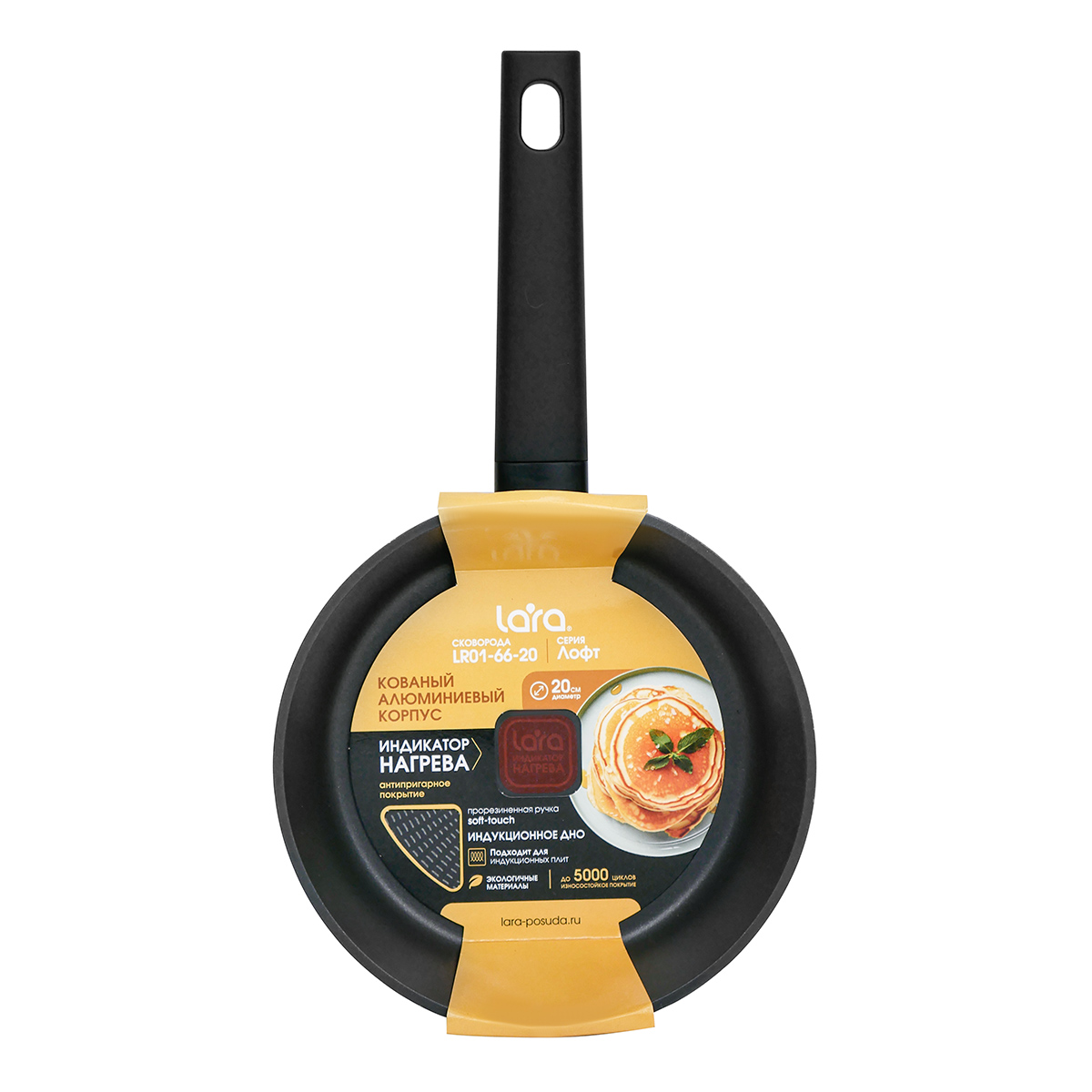 Сковорода LARA LR01-66-20 серия ЛОФТ 20х5см ручка soft-touch индукция Индикатор нагрева - фото 6