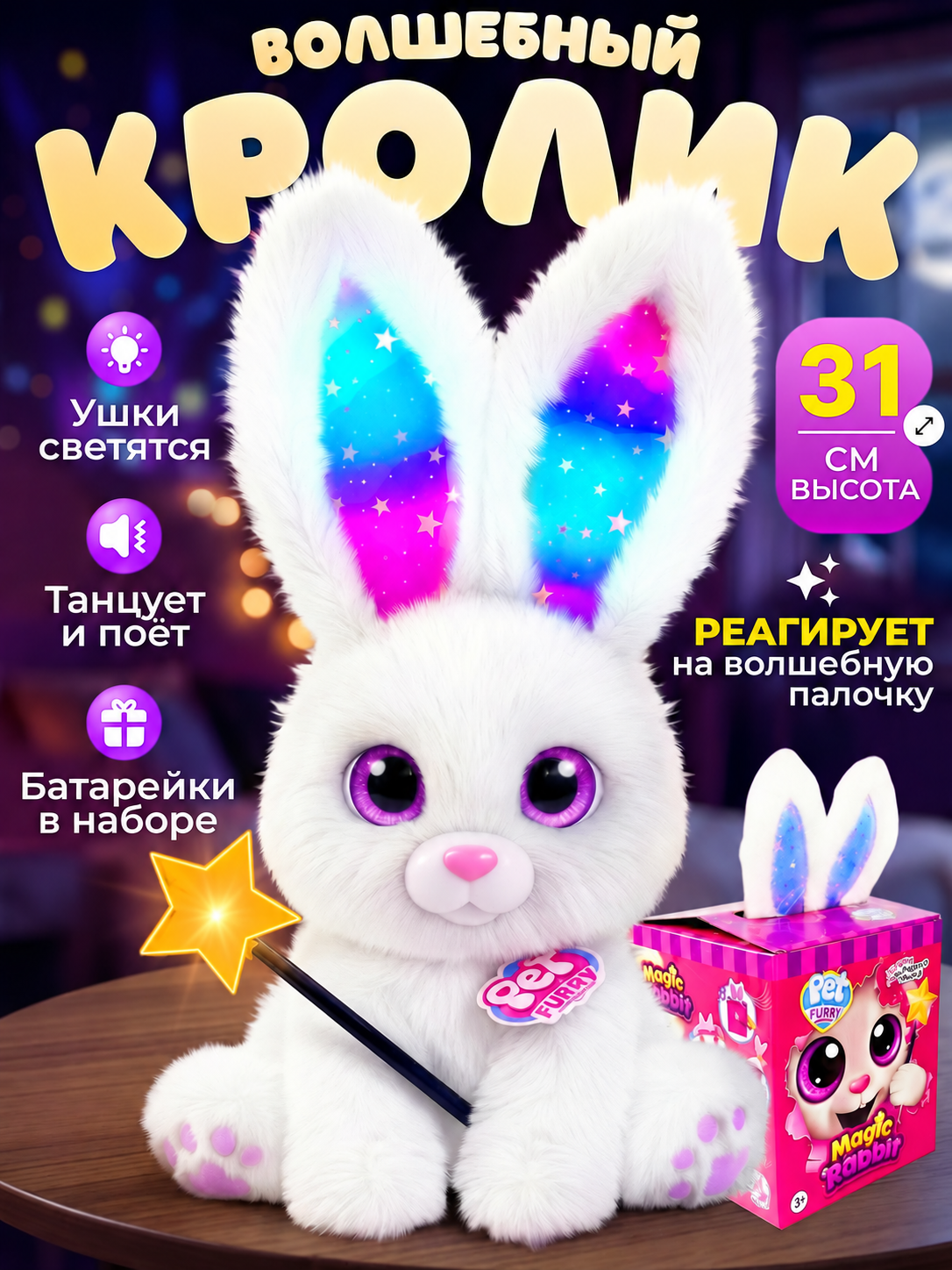 Мягкая игрушка FAVORITSTAR DESIGN Умный зайчик интерактивный - фото 1
