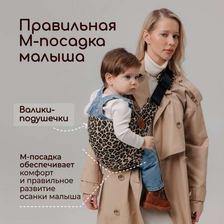 Переноска для новорожденных Timikbaby слинг леопардовый/черный