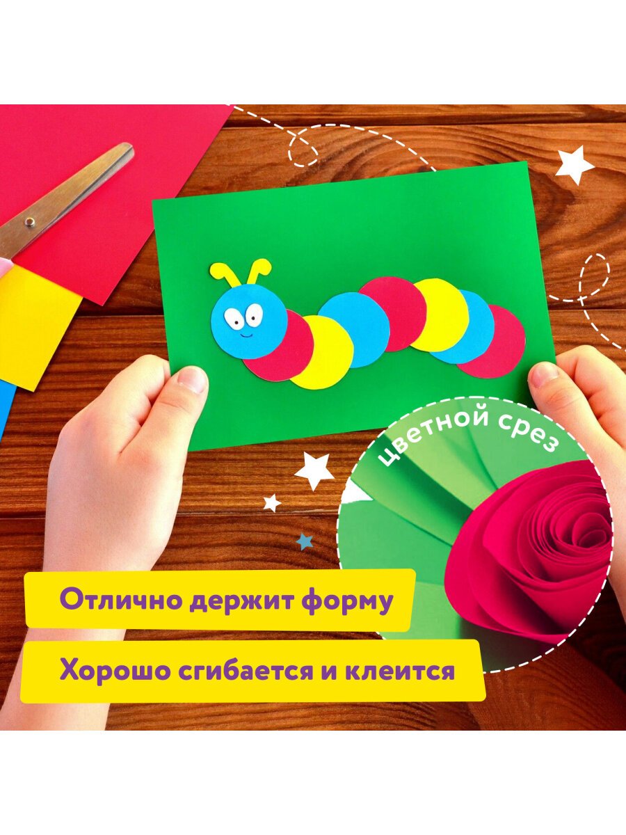 Цветная бумага Юнландия - фото 3