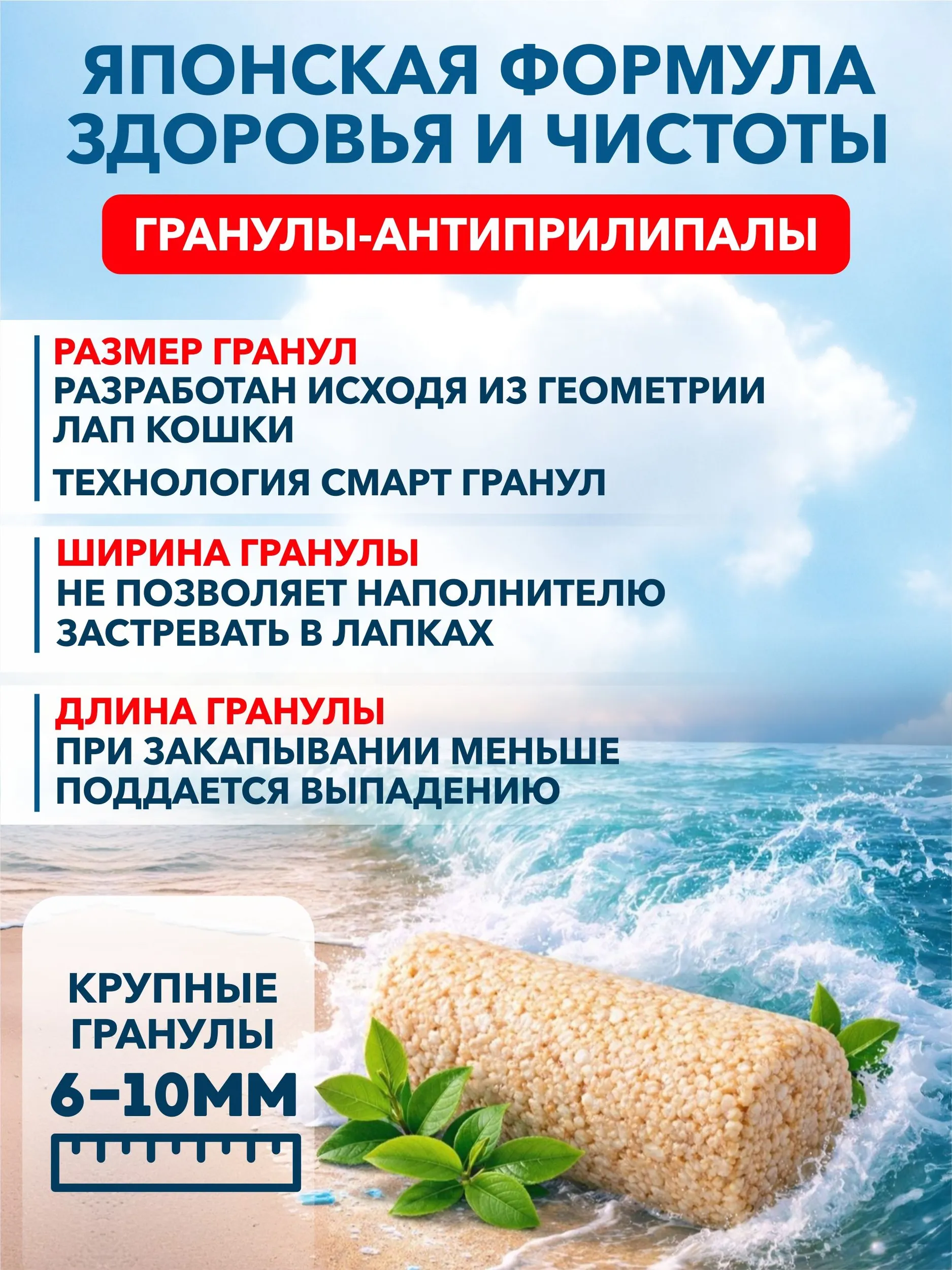 Наполнитель Japan Premium Pet 6 л 3 кг комкующийся, растительный, впитывающий - фото 2