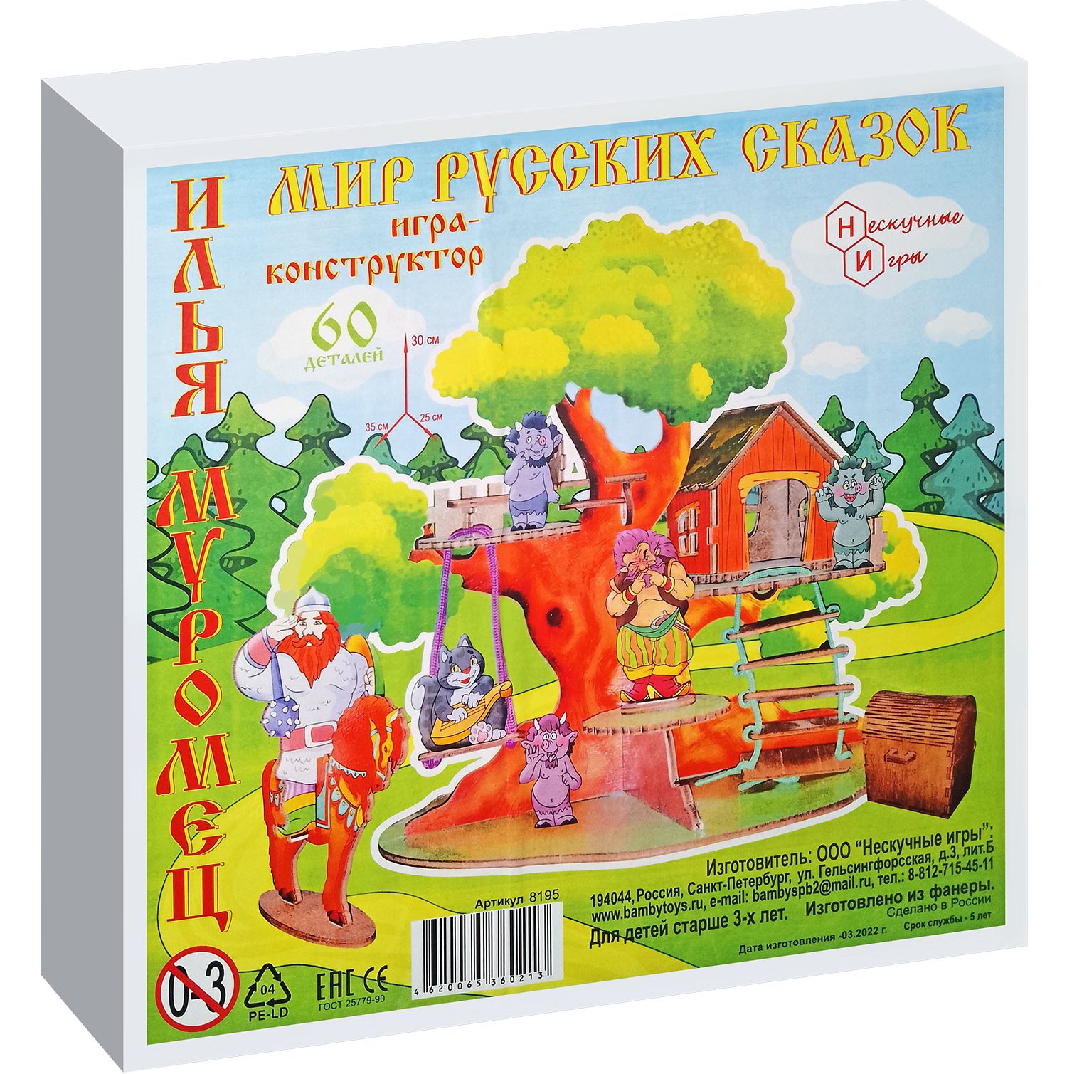 Игровой набор Нескучные игры - фото 5