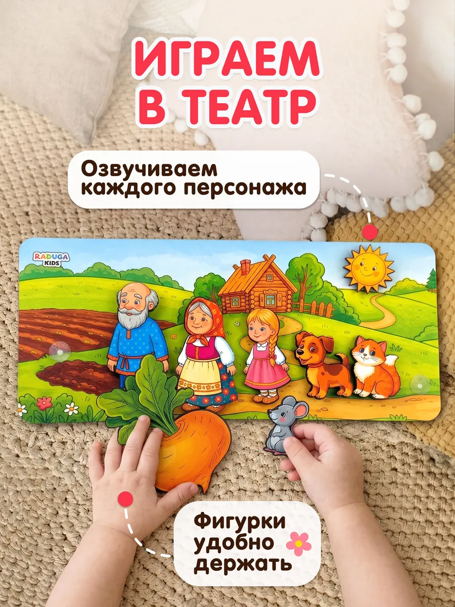 Пазл деревянный Raduga Kids Репка - фото 3