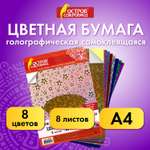 Цветная бумага Остров Сокровищ 8 лист.