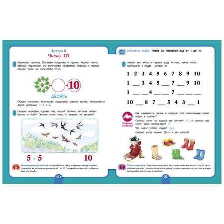 Книга Росмэн Полный курс подготовки к школе 5-6лет