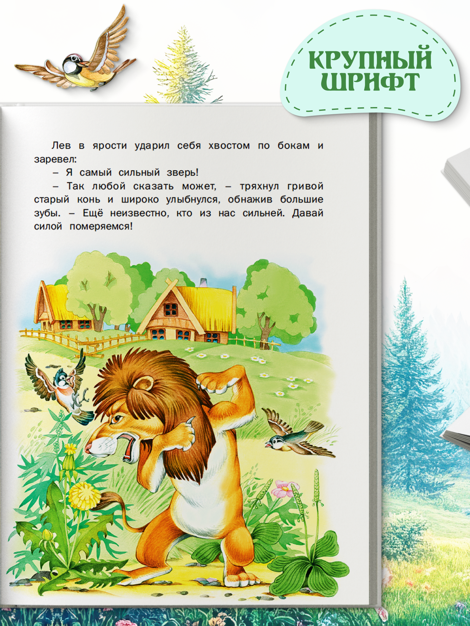 Книга Харвест Сказки для малышей. Для чтения перед сном - фото 3