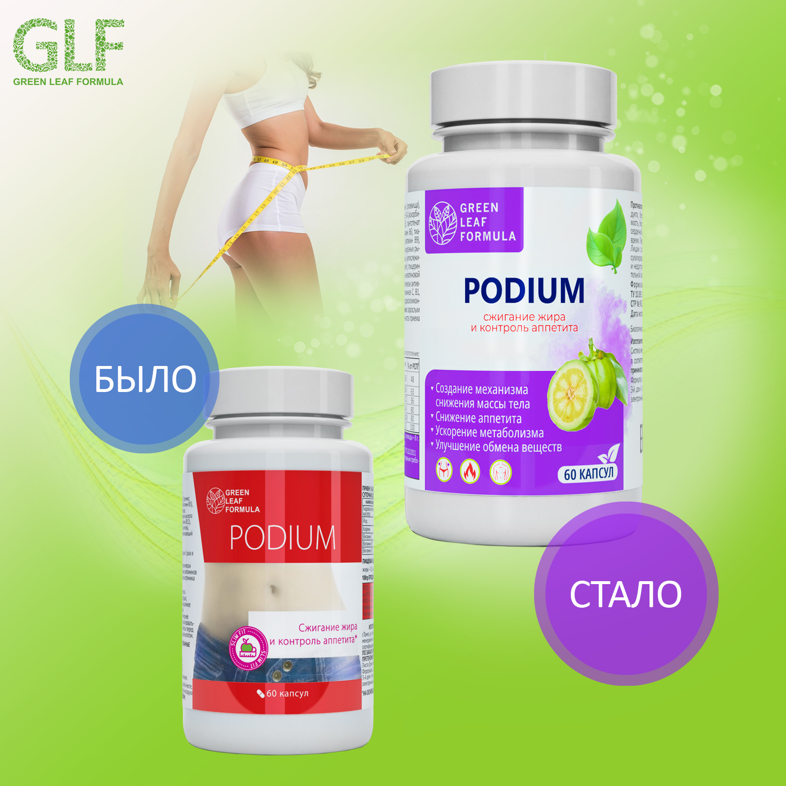 Таблетки для похудения Green Leaf Formula жиросжигатель для похудения для женщин и мужчин блокатор аппетита - фото 2