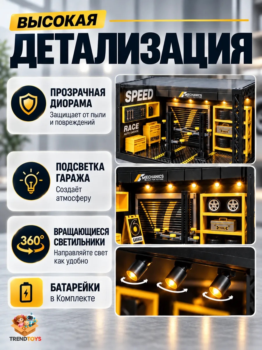Гараж TrendToys с подъемником для машинок SDM011 - фото 3