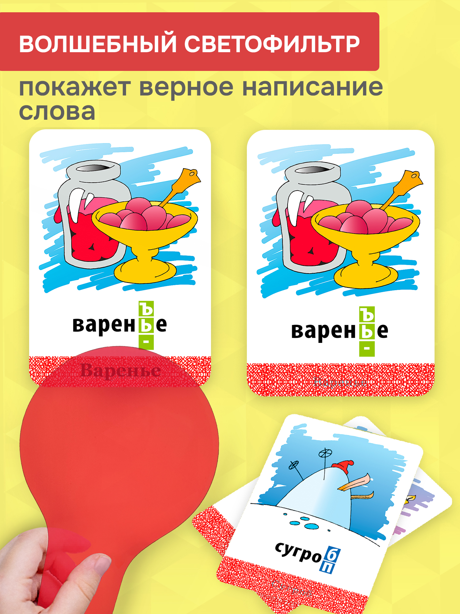 Настольная игра Дрофа-Медиа Читай - проверяй - фото 2