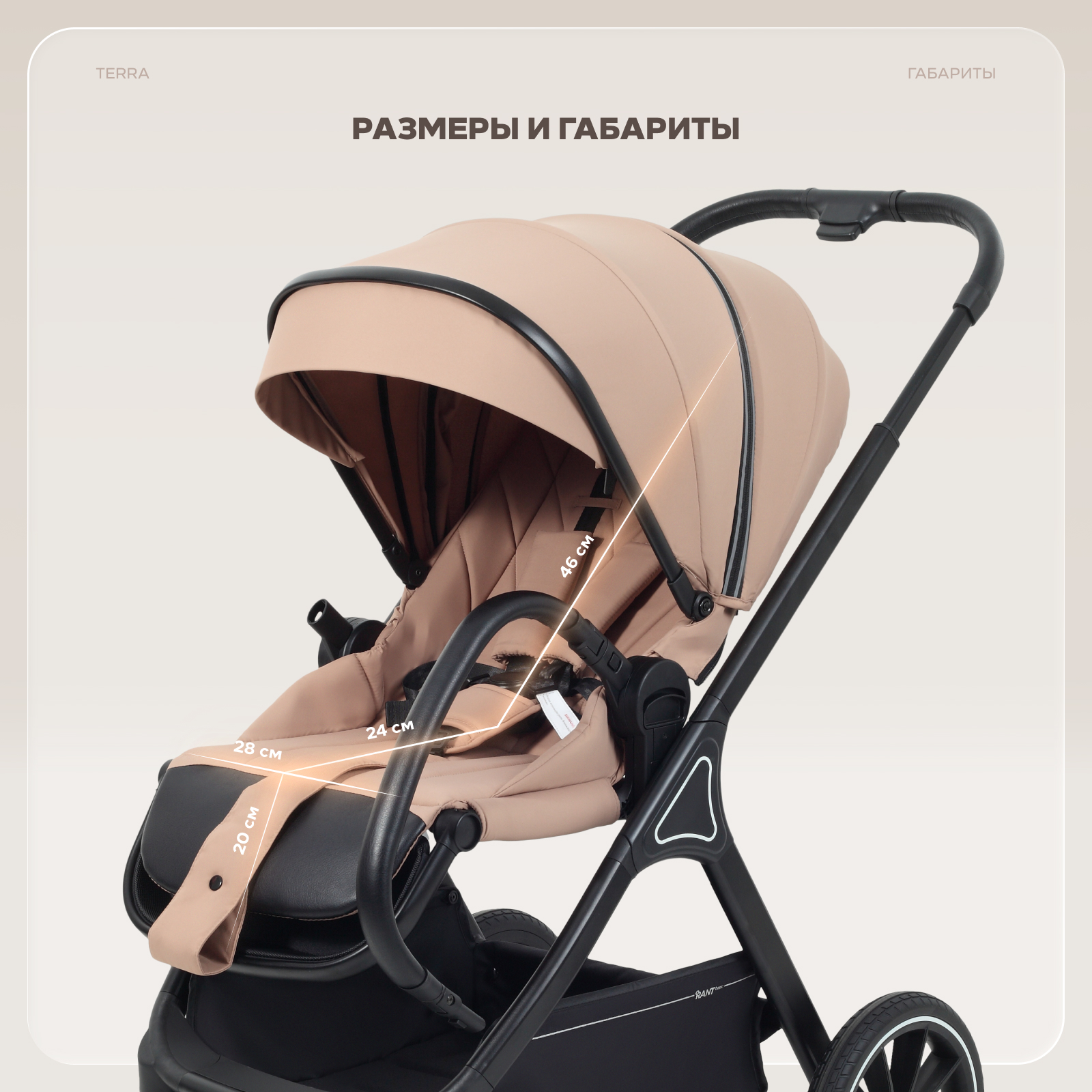 Коляска 2в1 Rant Basic Terra 2в1 бежевый - фото 19