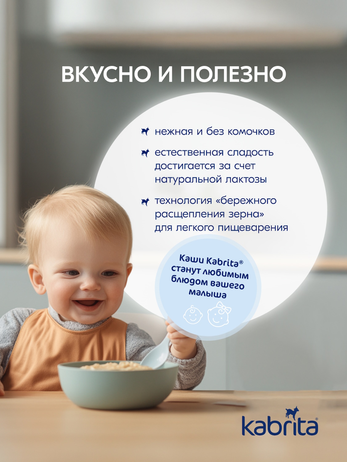 Набор каш Kabrita сухих молочных быстрорастворимых Первые каши c 4 месяцев 4шт*180г - фото 4