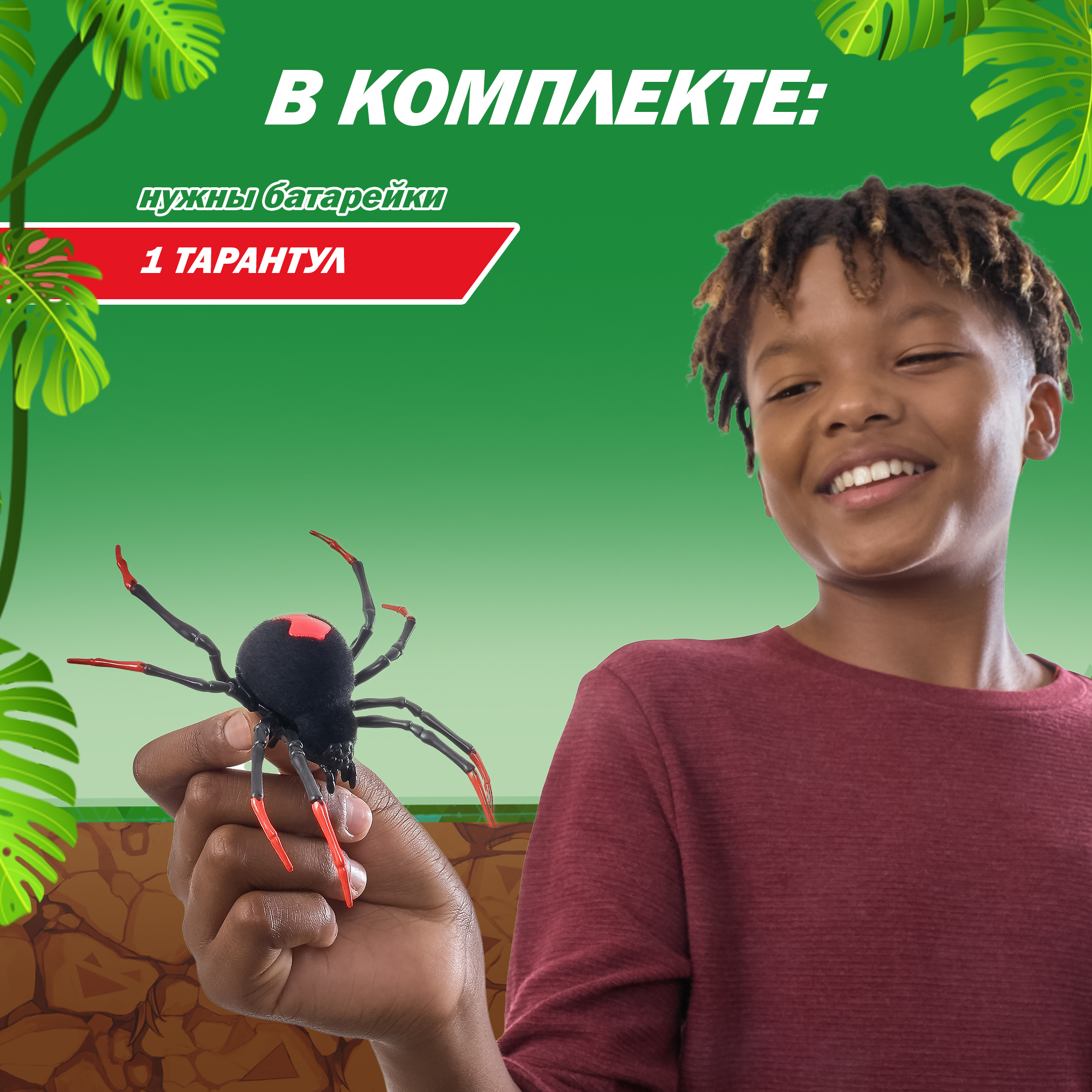 Паук РУ Zuru ROBO ALIVE - фото 4