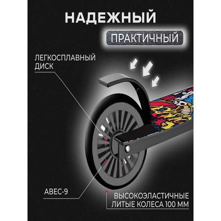 Трюковой самокат Perfetto Sport двухколесный