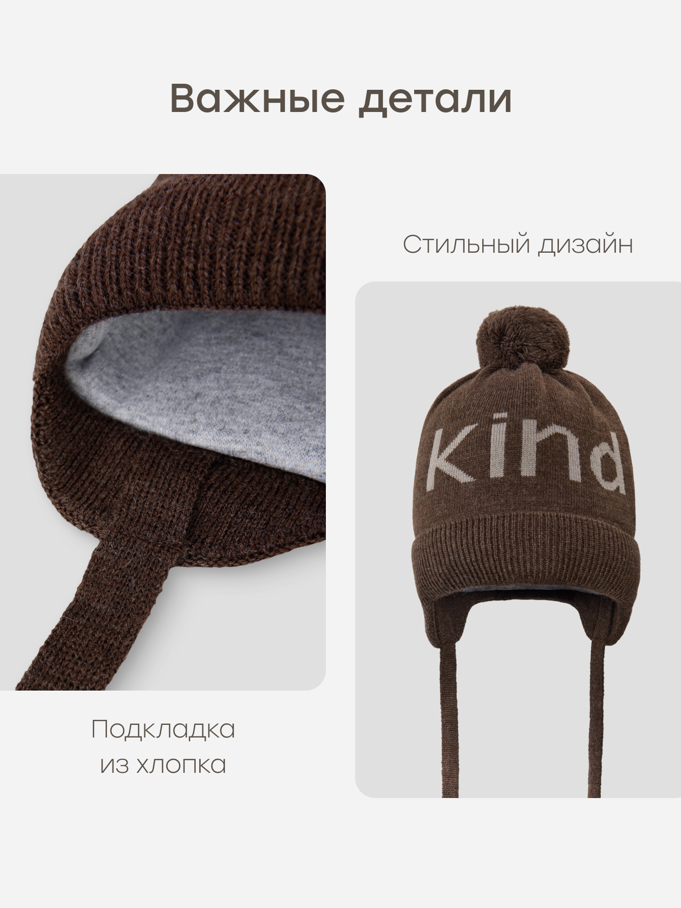Шапка Happy Baby 89160-0_brown - фото 5