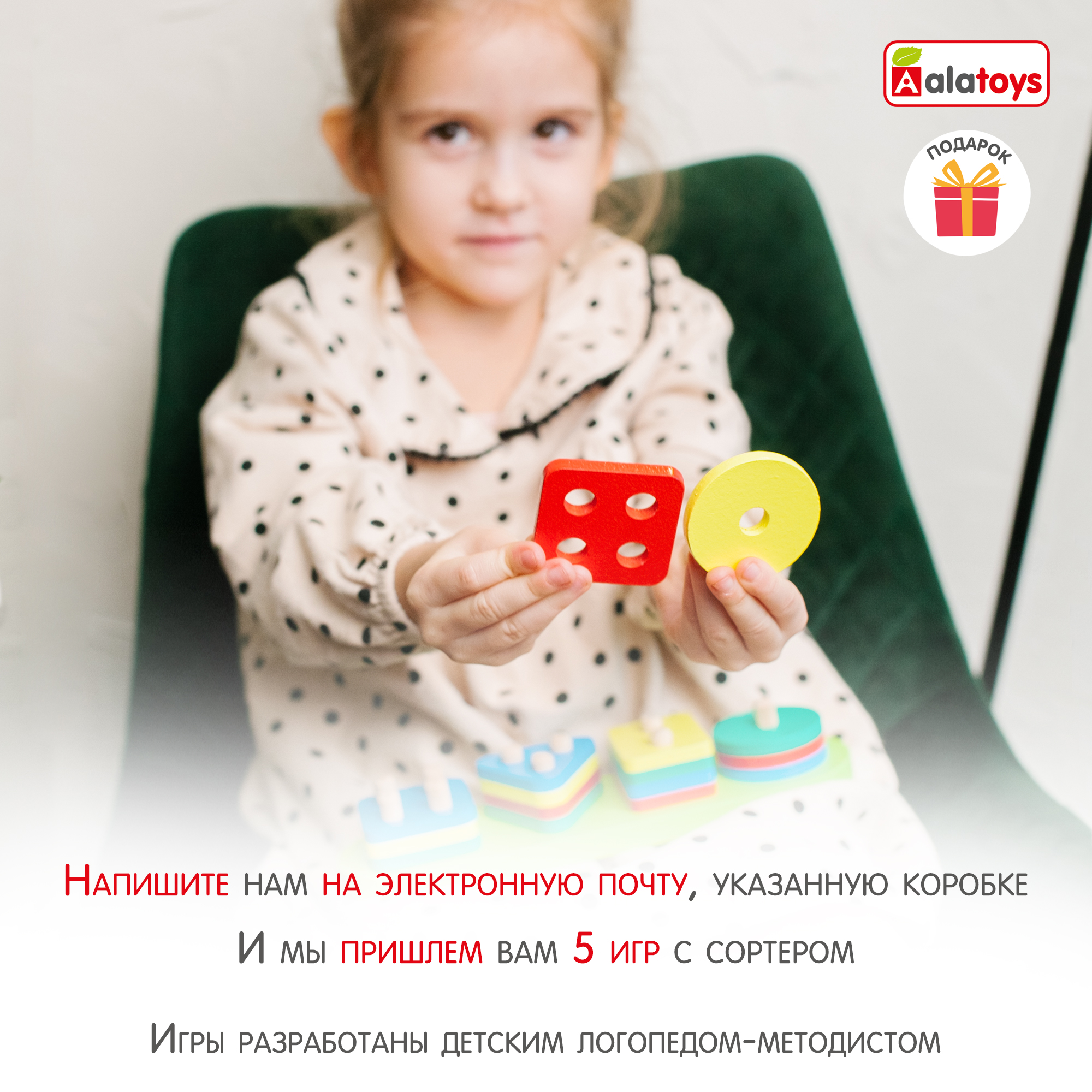 Игрушка Alatoys сортер Геометрические фигуры - фото 5