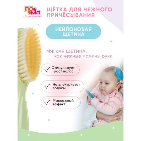 Щетка, гребень Пома