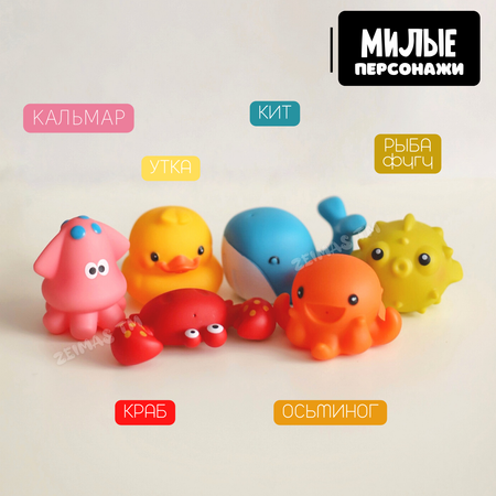 Игрушка Zeimas Обитатели морей и океанов