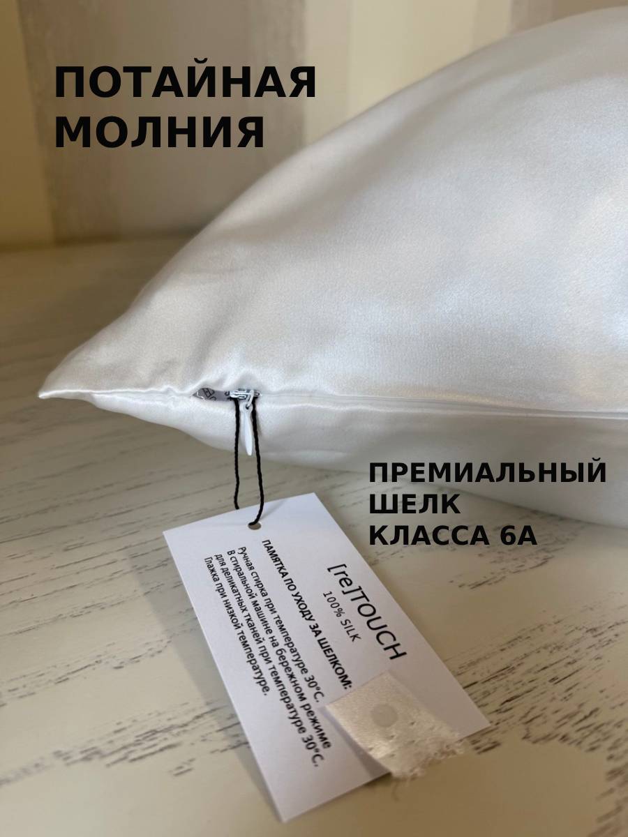 Наволочка RETOUCH 50 x 70 см 1 шт. - фото 4