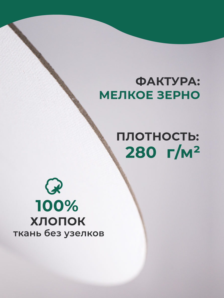 Холст Малевичъ на картоне круглый 30 см набор 5 штук - фото 3