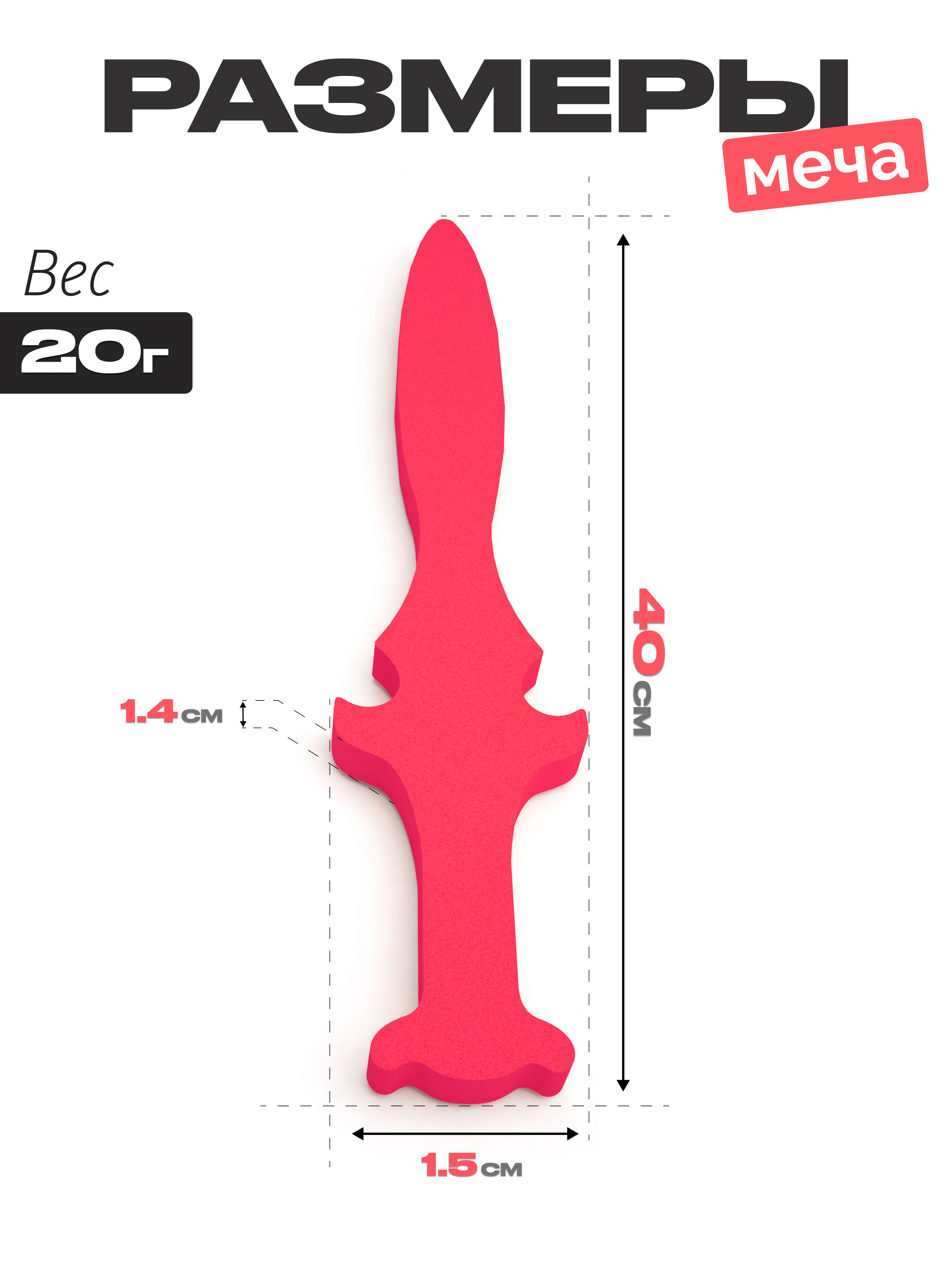 Меч ElBascoToys - фото 2