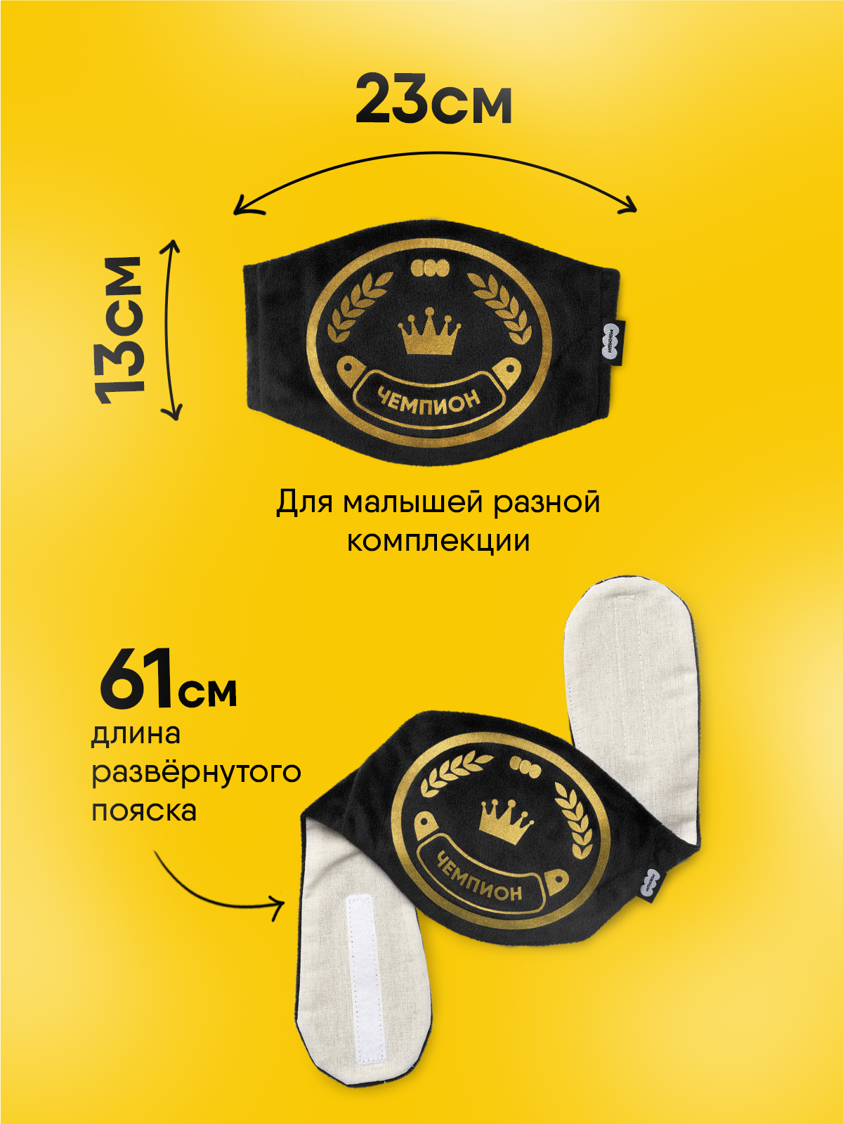 Мягкая игрушка Мякиши грелка с вишневыми косточками пояс «Чемпион» черный - фото 2