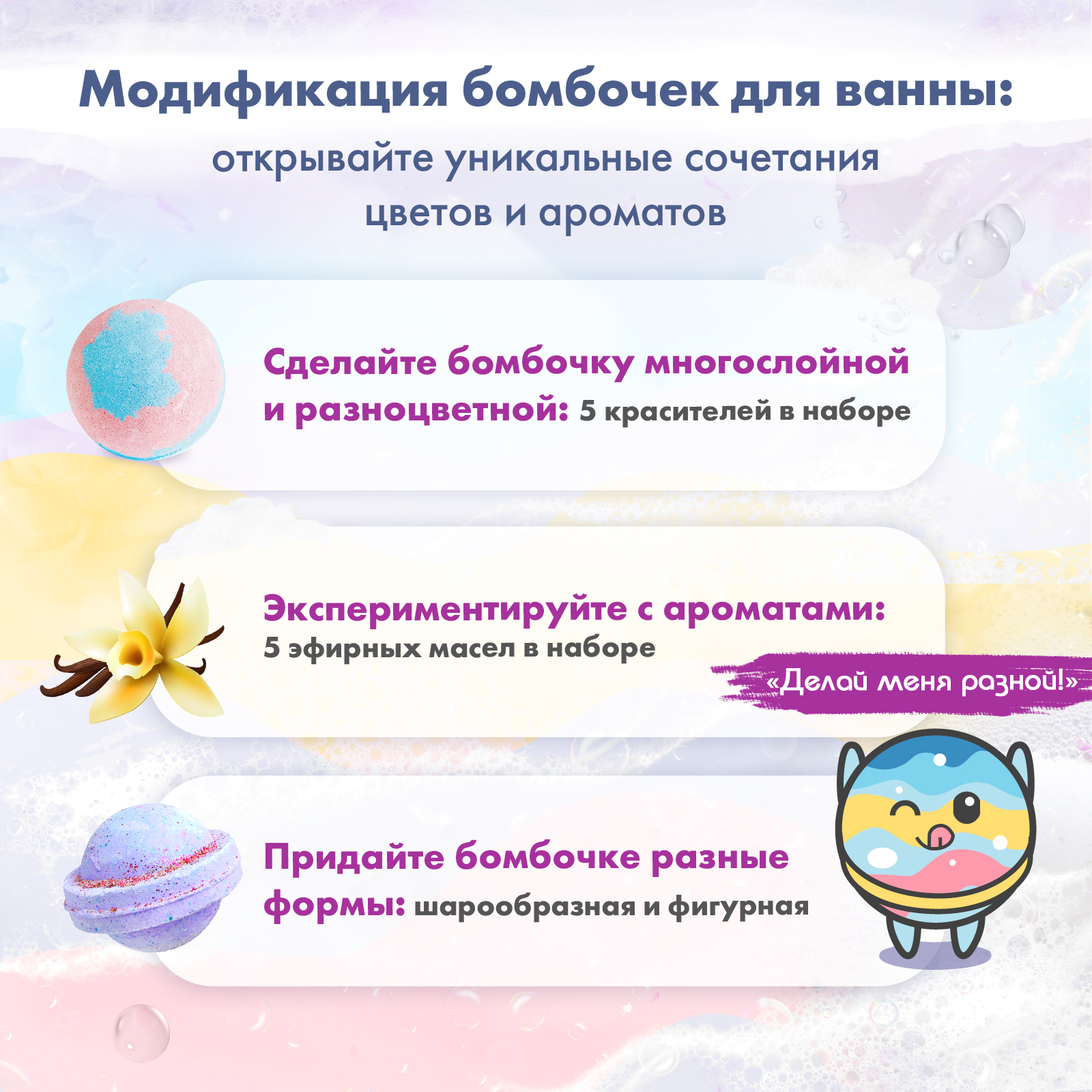 Набор WOW! HOW? Бурлящая лаборатория бомбочка для ванны - фото 7