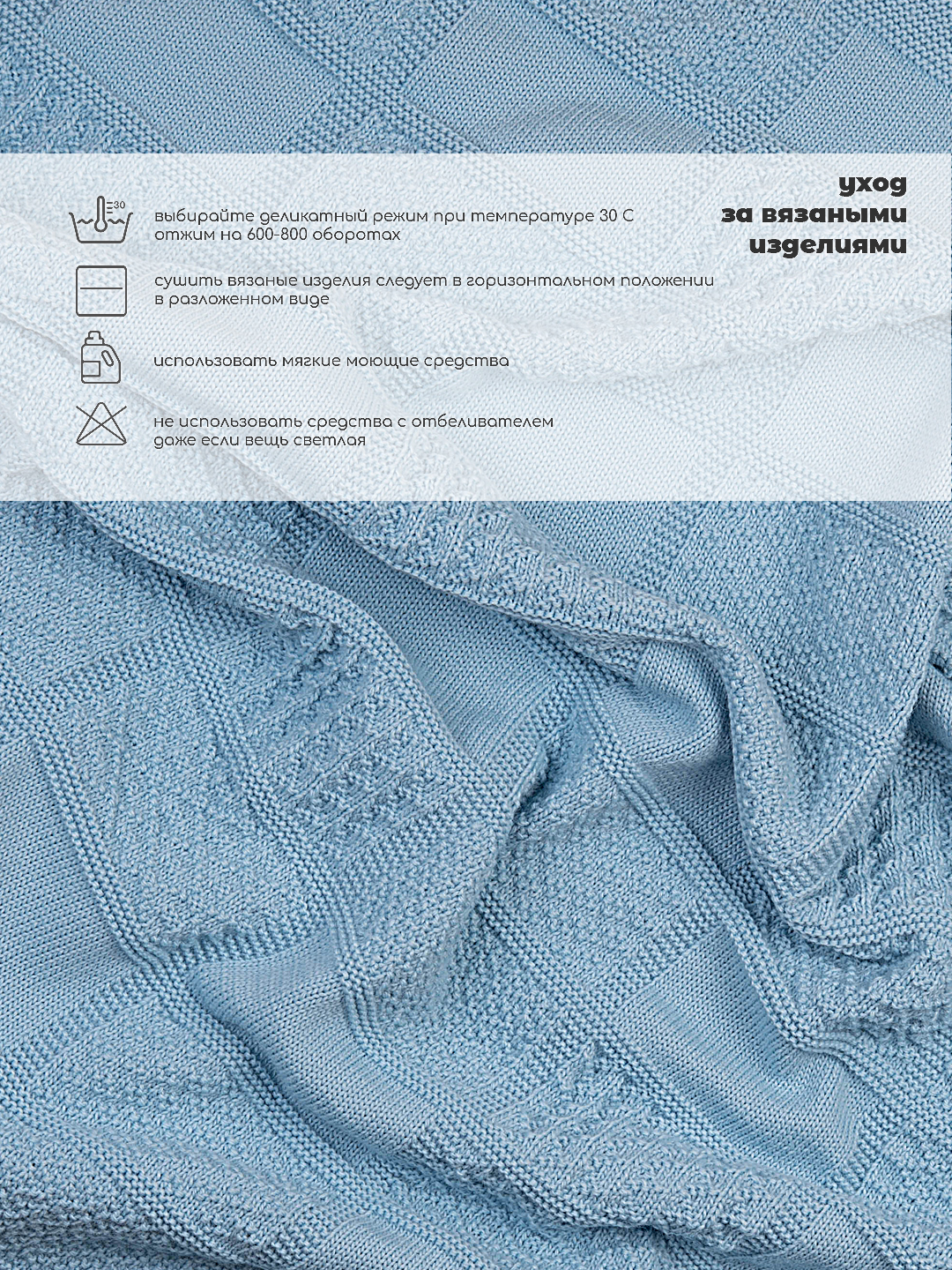 Плед Совенок Дона 90 x 90 см - фото 7