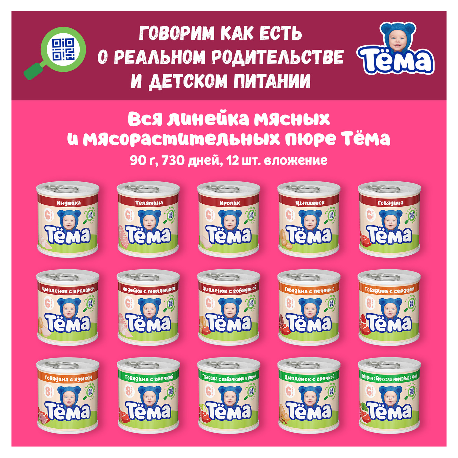 Пюре Тёма Цыпленок-кабачок-морковь-рис 90г с 6месяцев - фото 4