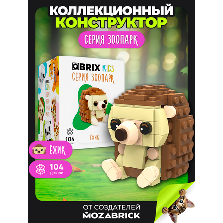 Конструктор QBRIX Ёжик 104 дет.