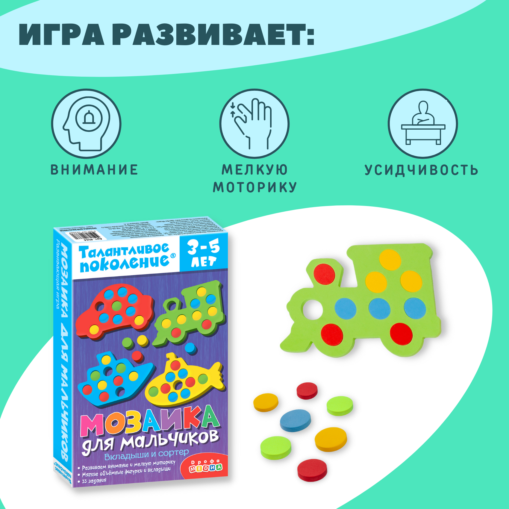 Игрушка Дрофа-Медиа сортер Талантливое поколение - фото 5