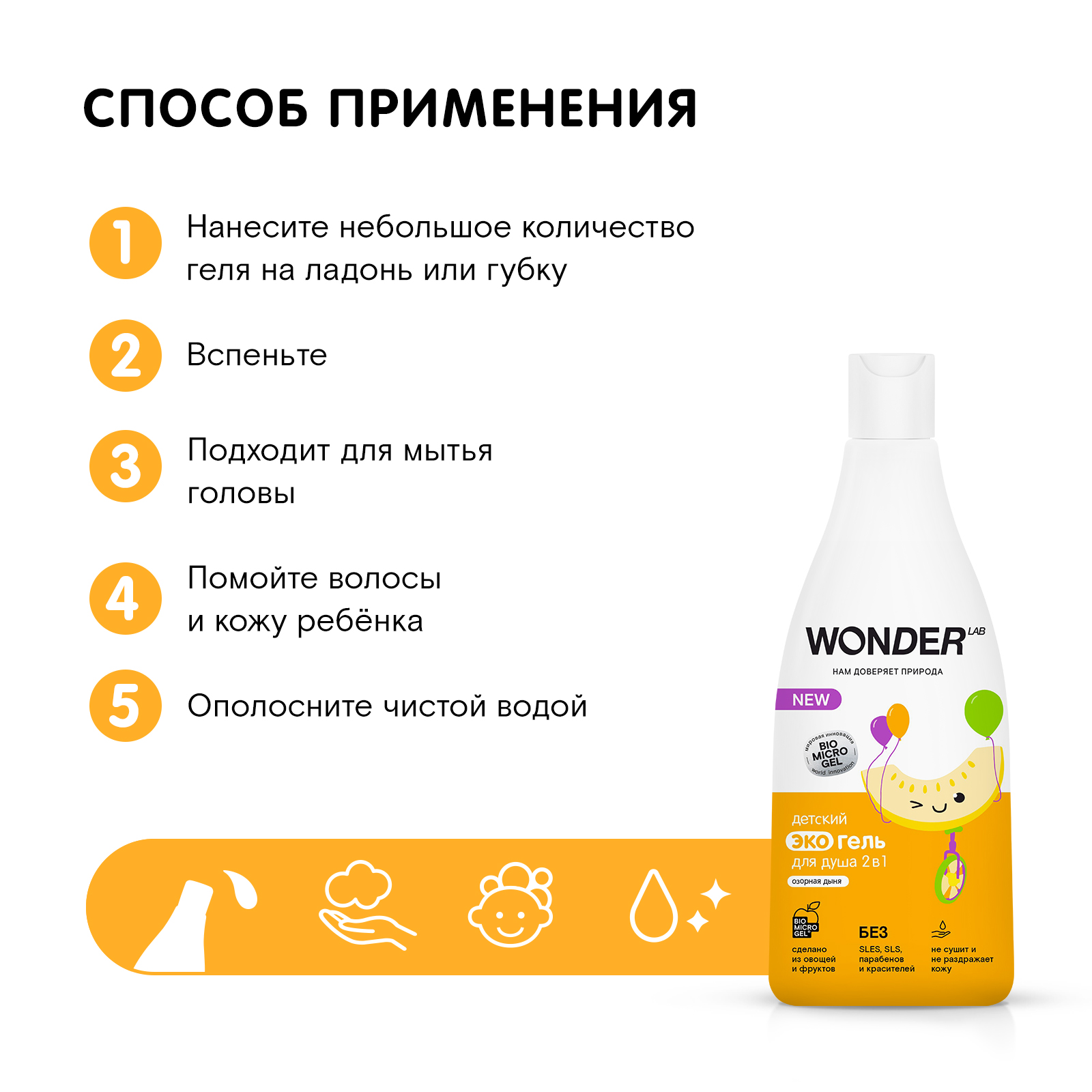 Гель WONDER Lab 550 мл - фото 8