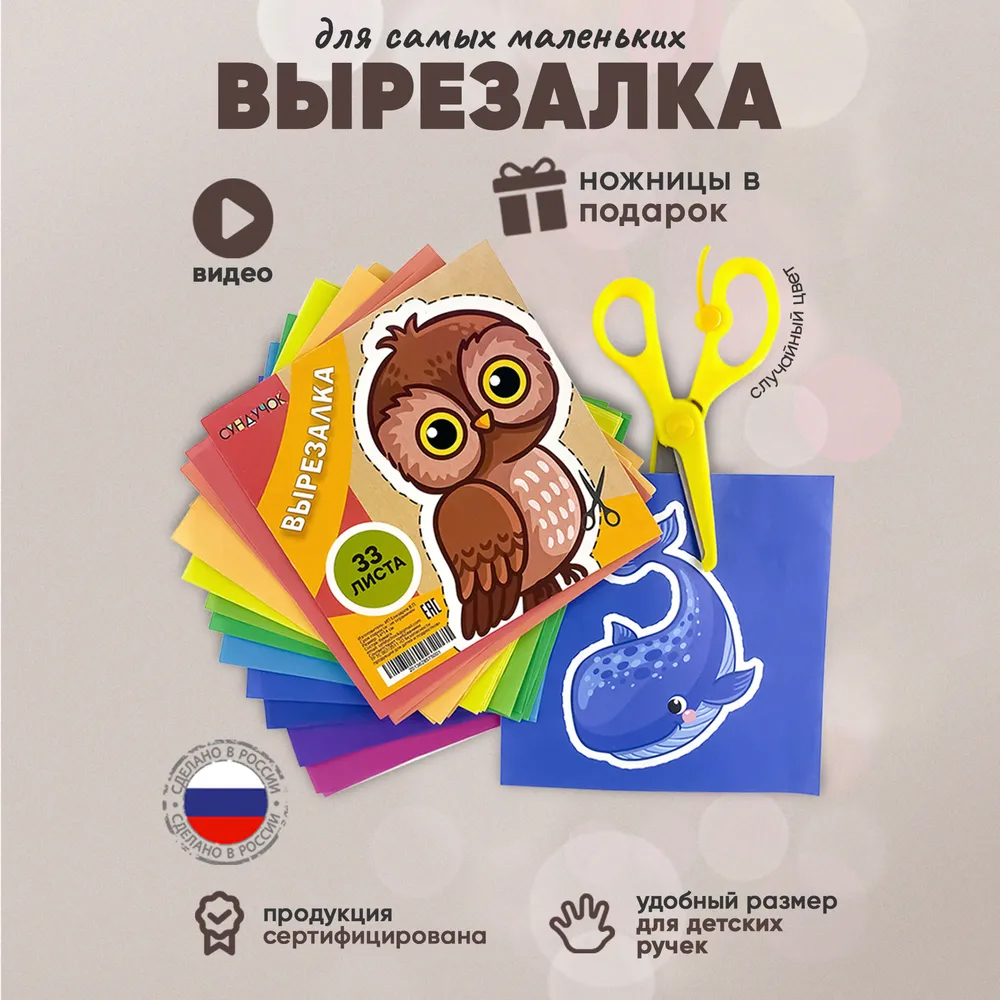 Набор для творчества СундучОК аппликация - фото 1
