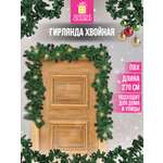 Гирлянда-растяжка Золотая сказка