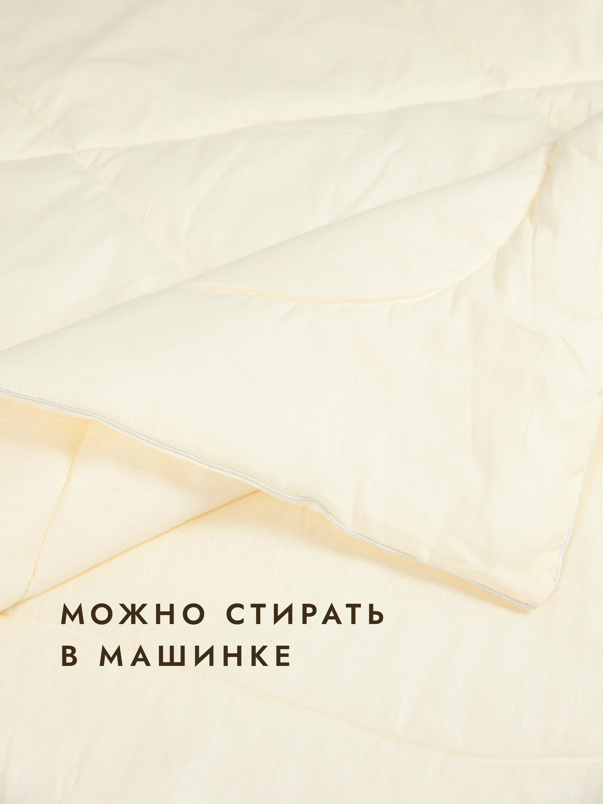 Одеяло Wellness Всесезонное 200 x 220 см - фото 5