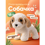 Мягкая игрушка KATOO собачка 18см