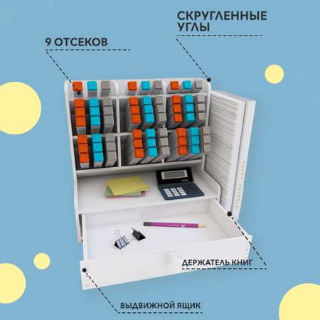 Органайзер настольный CINLANKIDS