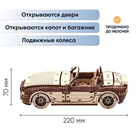 Конструктор DROVO Родстер деревянный