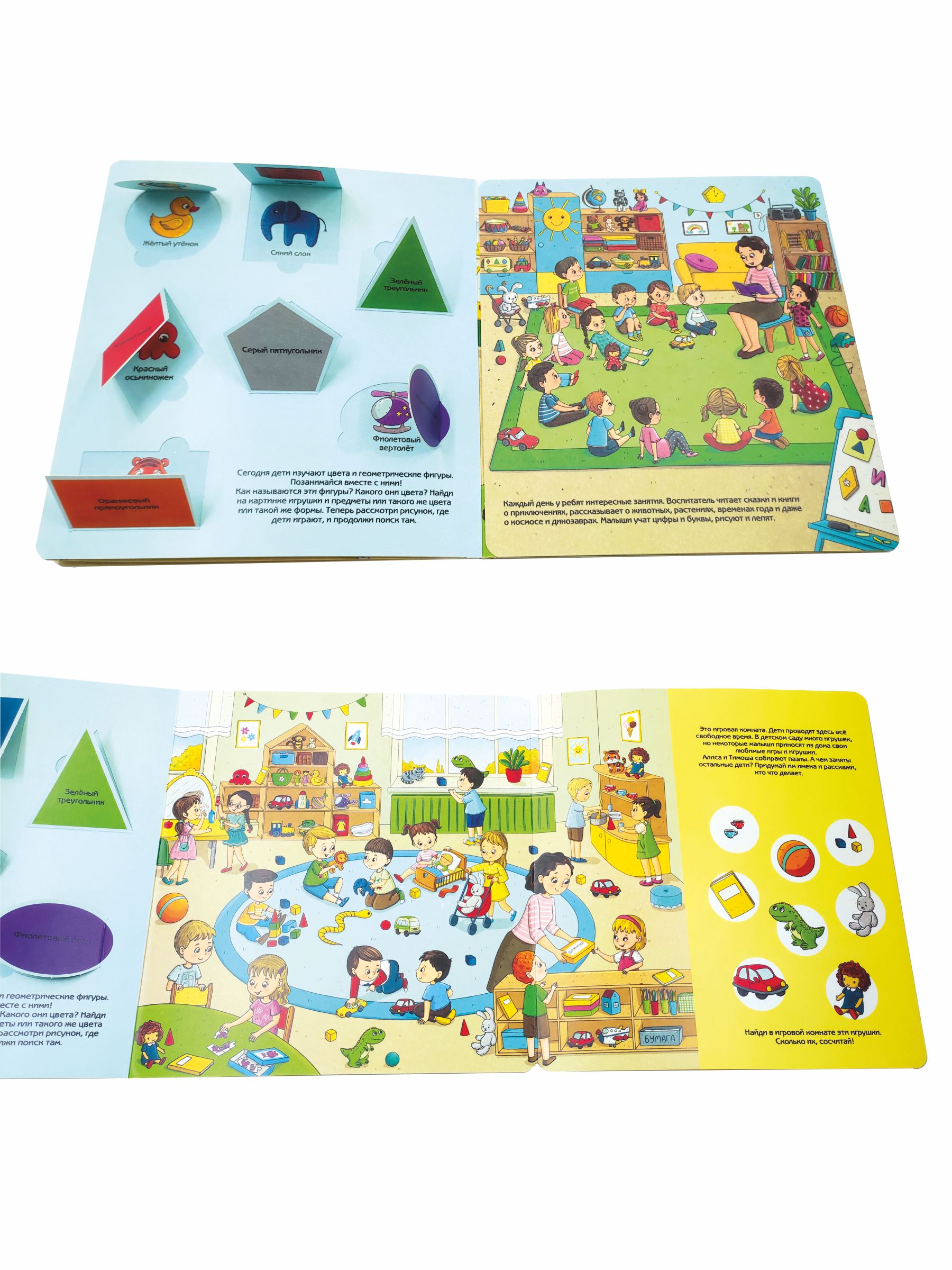 Книга с окошками Виммельбух BimBiMon Я иду в детский сад - фото 12