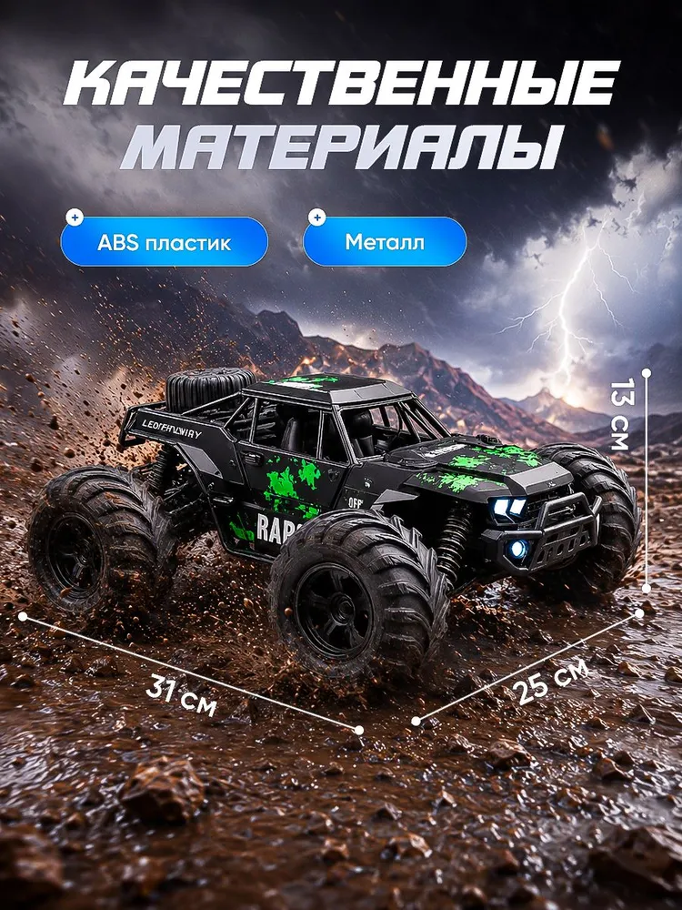 Монстр-трак РУ NEEDCARS Багги 1:16 - фото 6