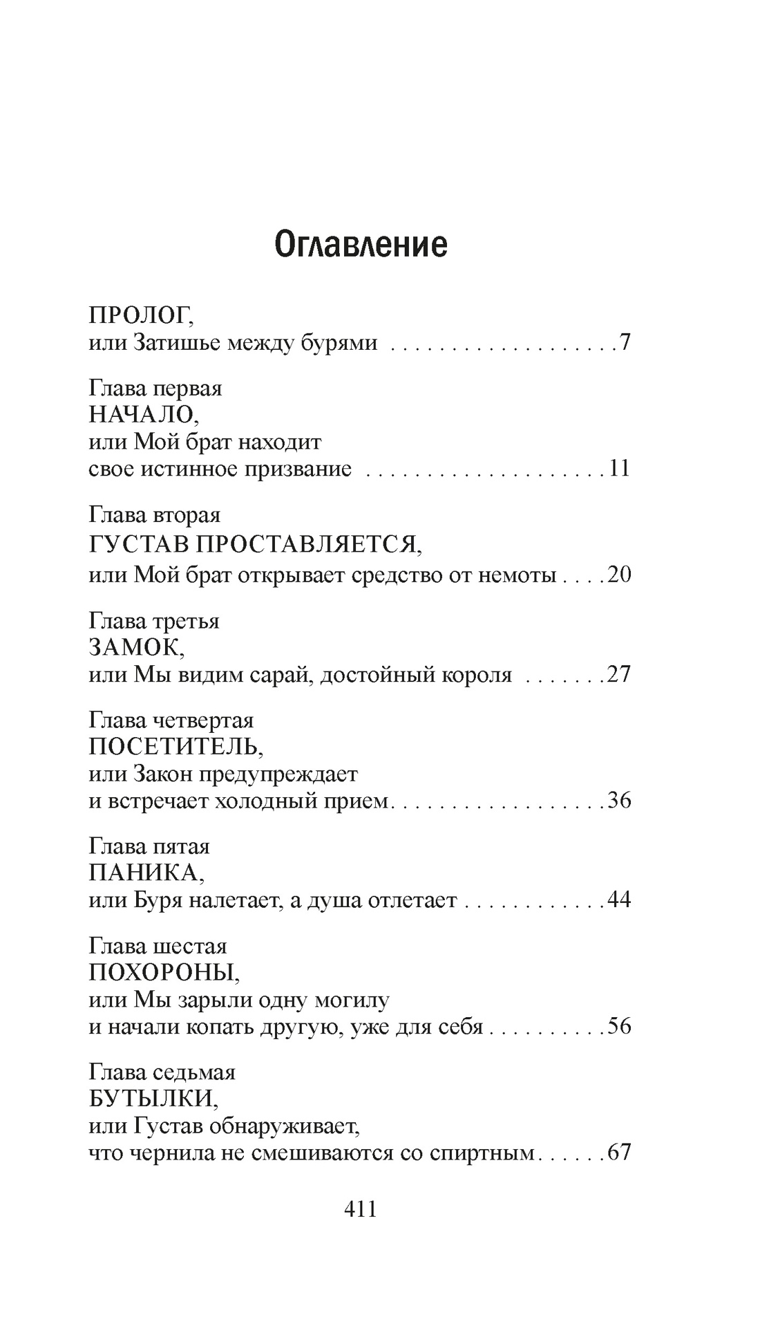 Книга Иностранка Союз рыжих. - фото 9