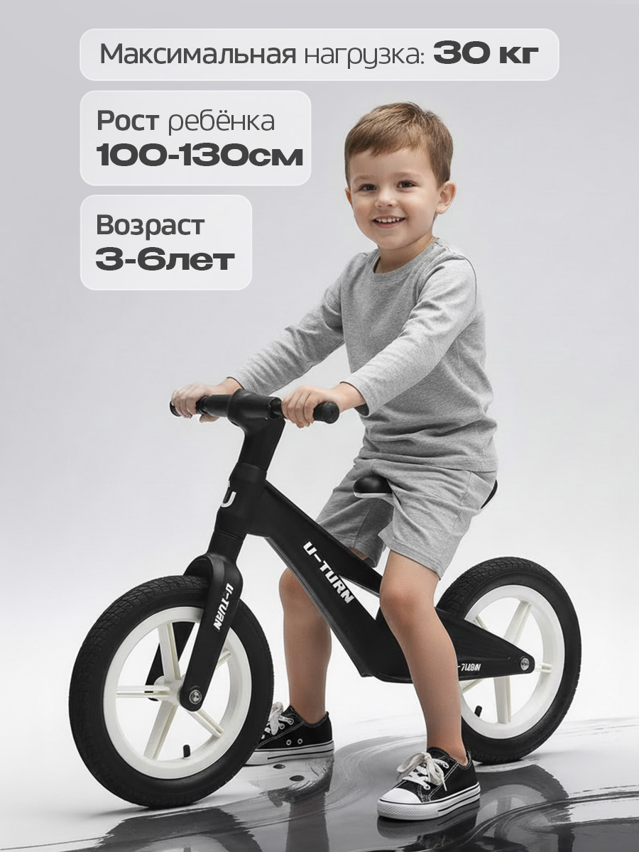 Двухколесный беговел U-TURN 12 дюймов - фото 3