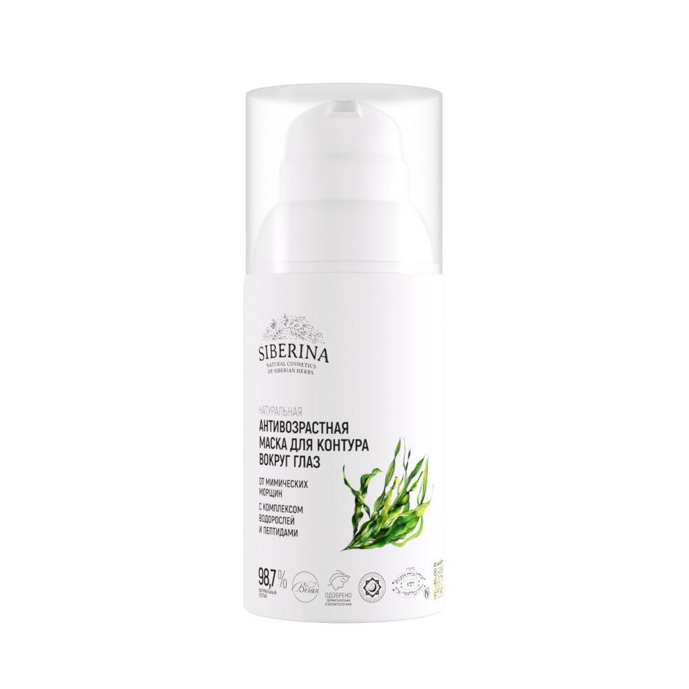 Изображение товара Антивозрастная маска для области вокруг глаз Siberina 30 мл натуральное средство