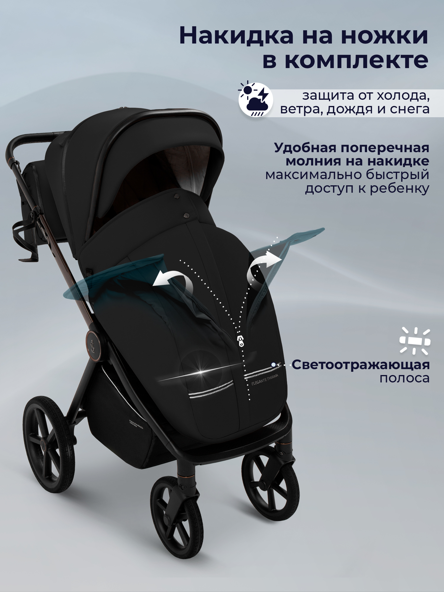 Коляска 2в1 Sweet Baby SBL Elegante Therma Black черный - фото 8