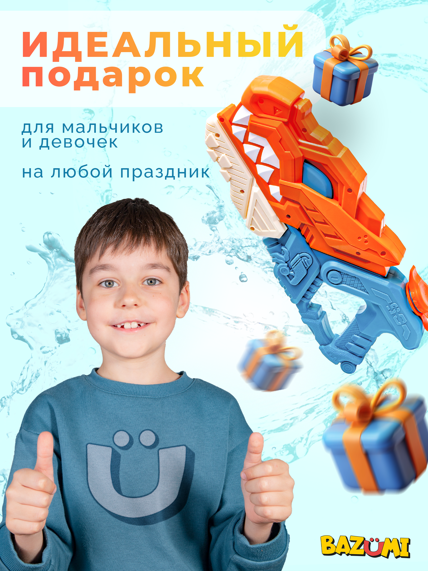 Пистолет водный BAZUMI Бластер с баком 550мл динозавр - фото 3