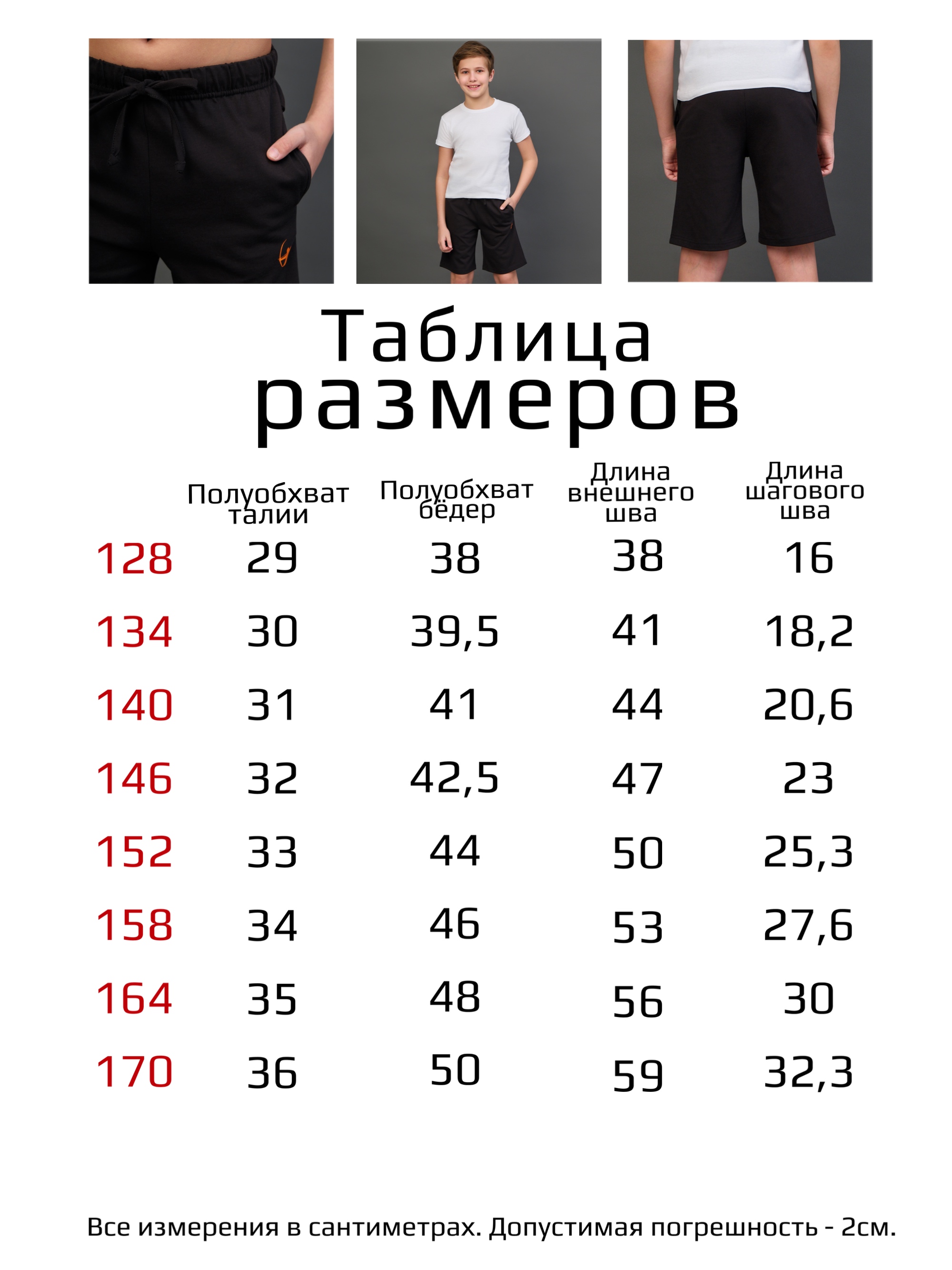 Шорты T-SOD цвет серый страна производства Узбекистан ⚡️ заказать за 680 ₽ в интернет-магазине Детский мир. Размеры в наличии . Бесплатная доставка. Читайте отзывы, характеристики, смотрите 11 фото DTS1620/GRI0001 DTS1620/GRI0001 - фото 4