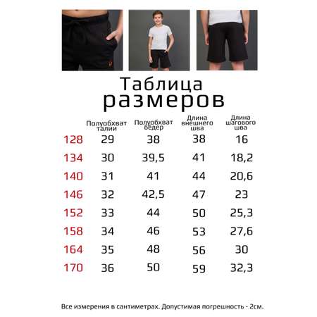 Шорты T-SOD